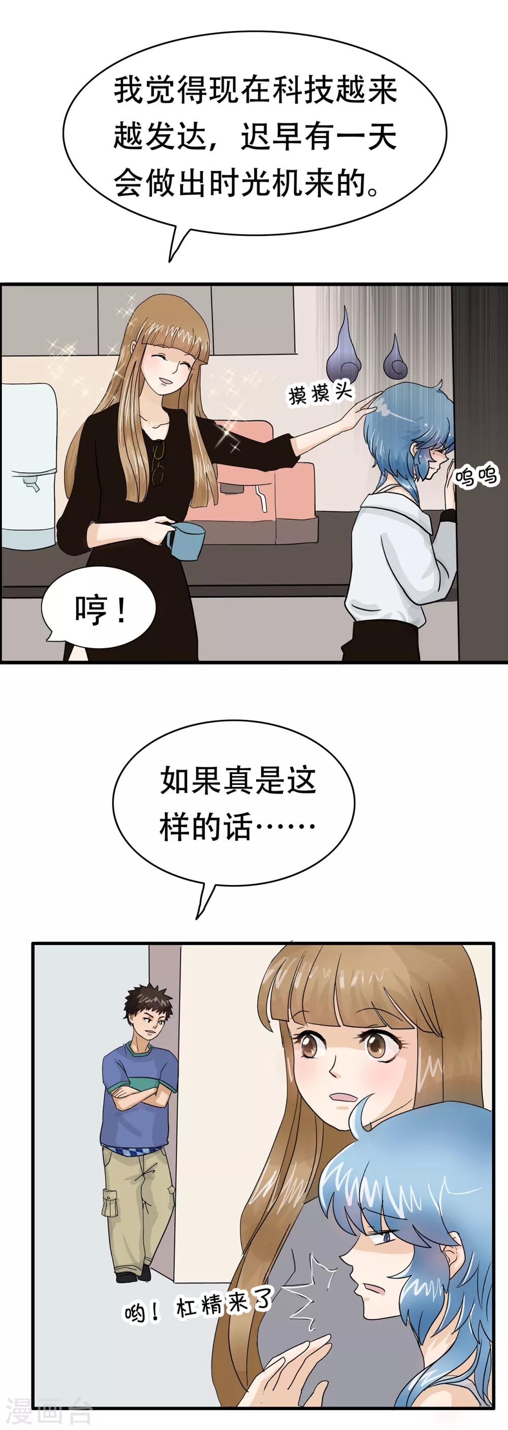 第109话 精分少女232