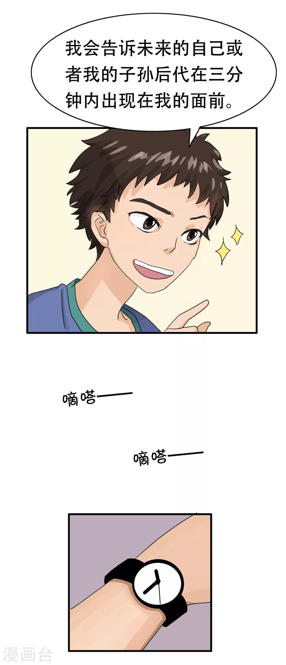 第109话 精分少女233