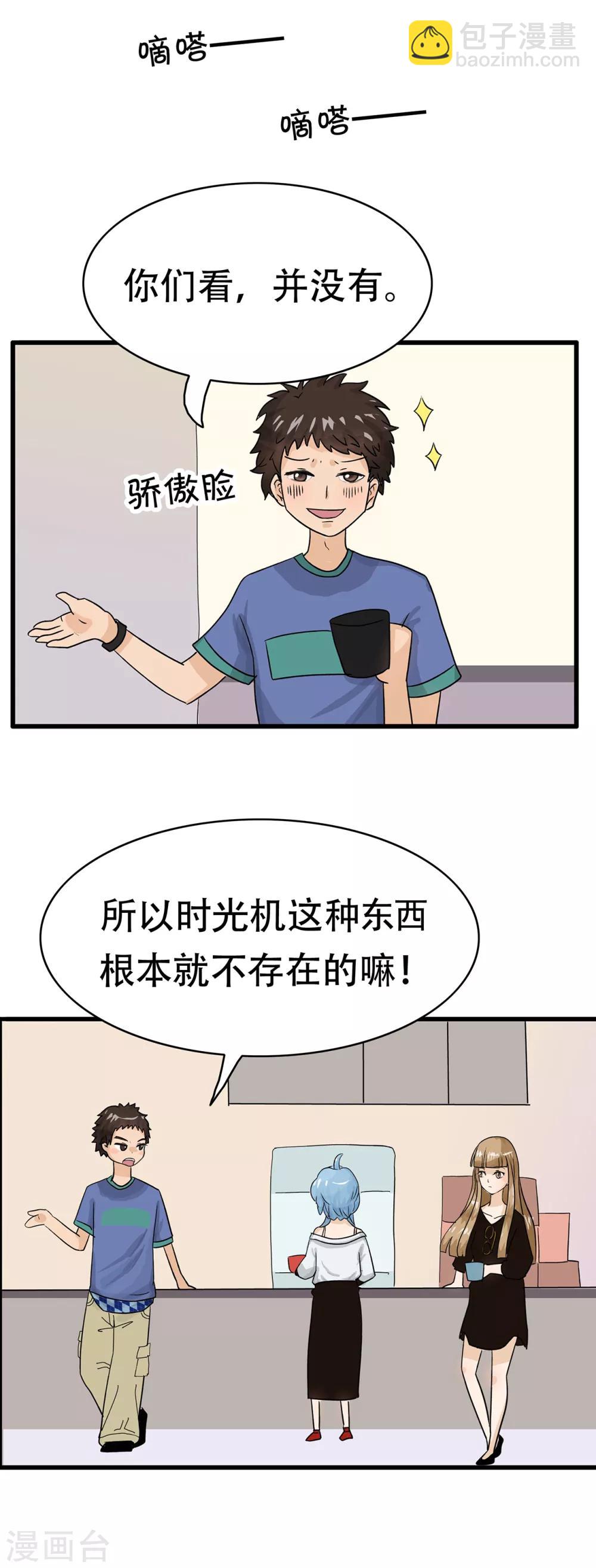 第109话 精分少女234