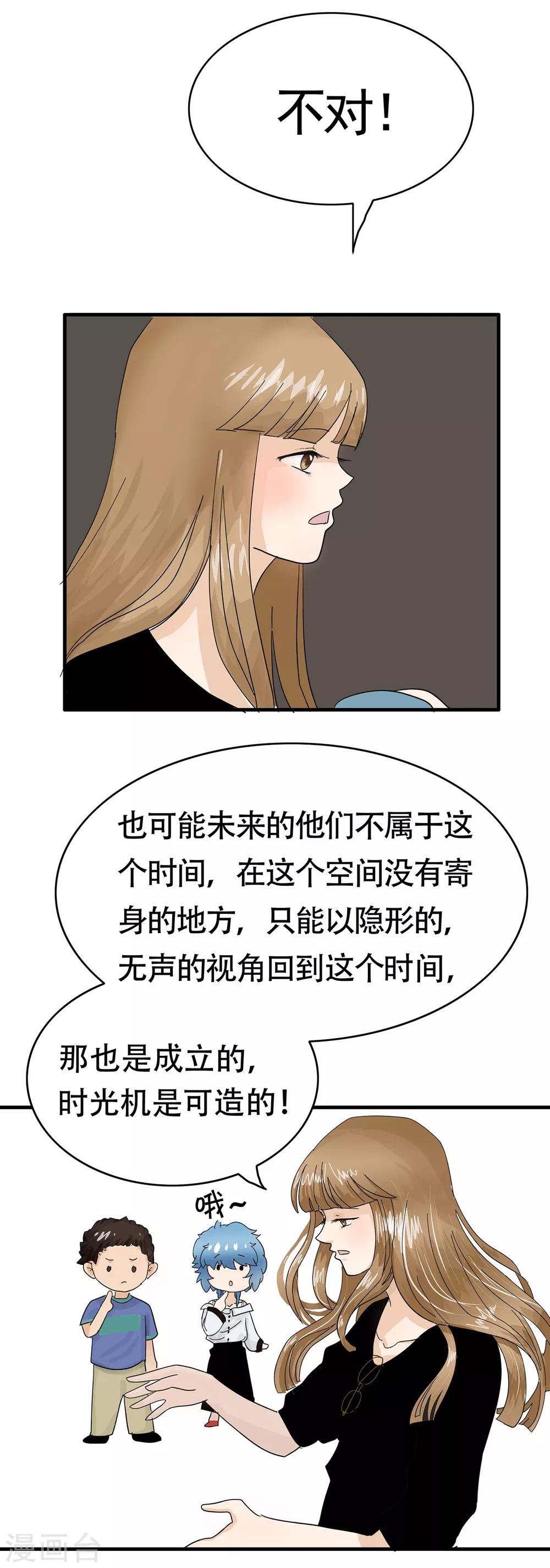 第109话 精分少女235