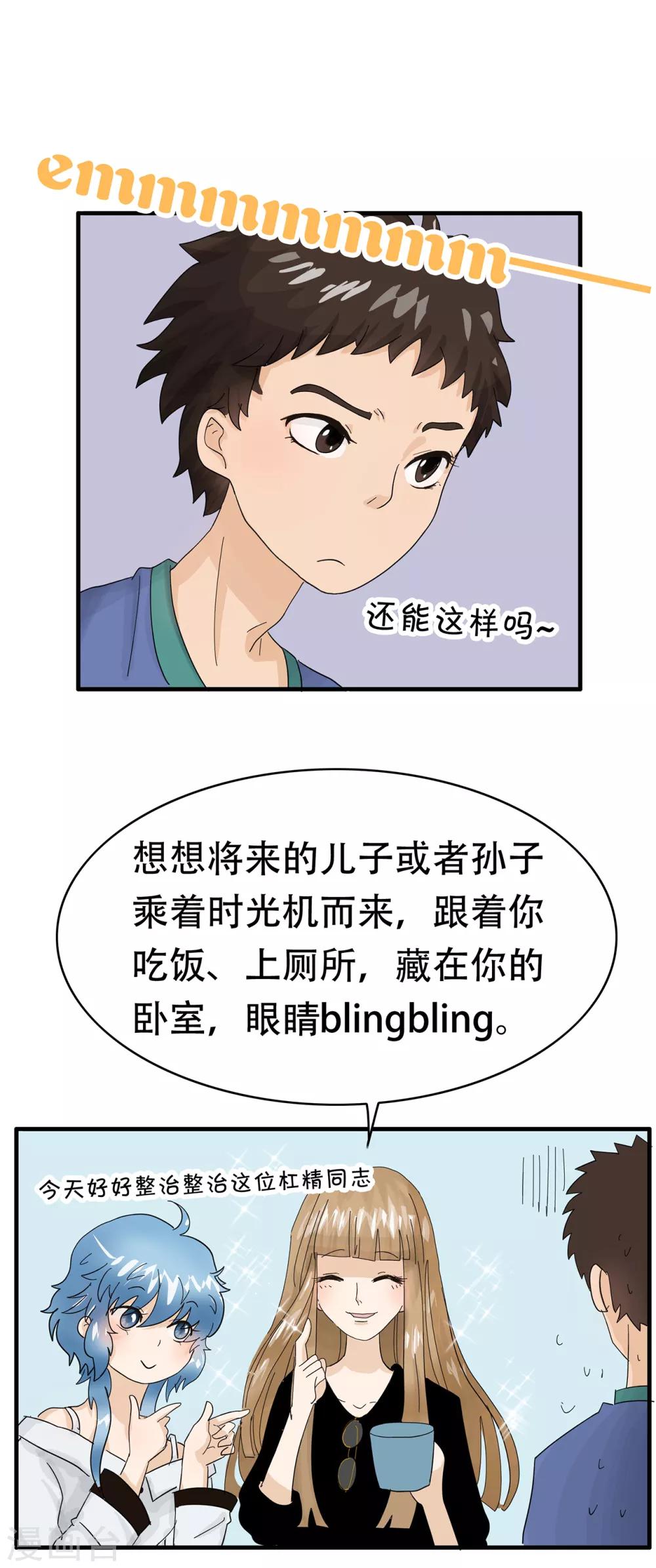 第109话 精分少女236