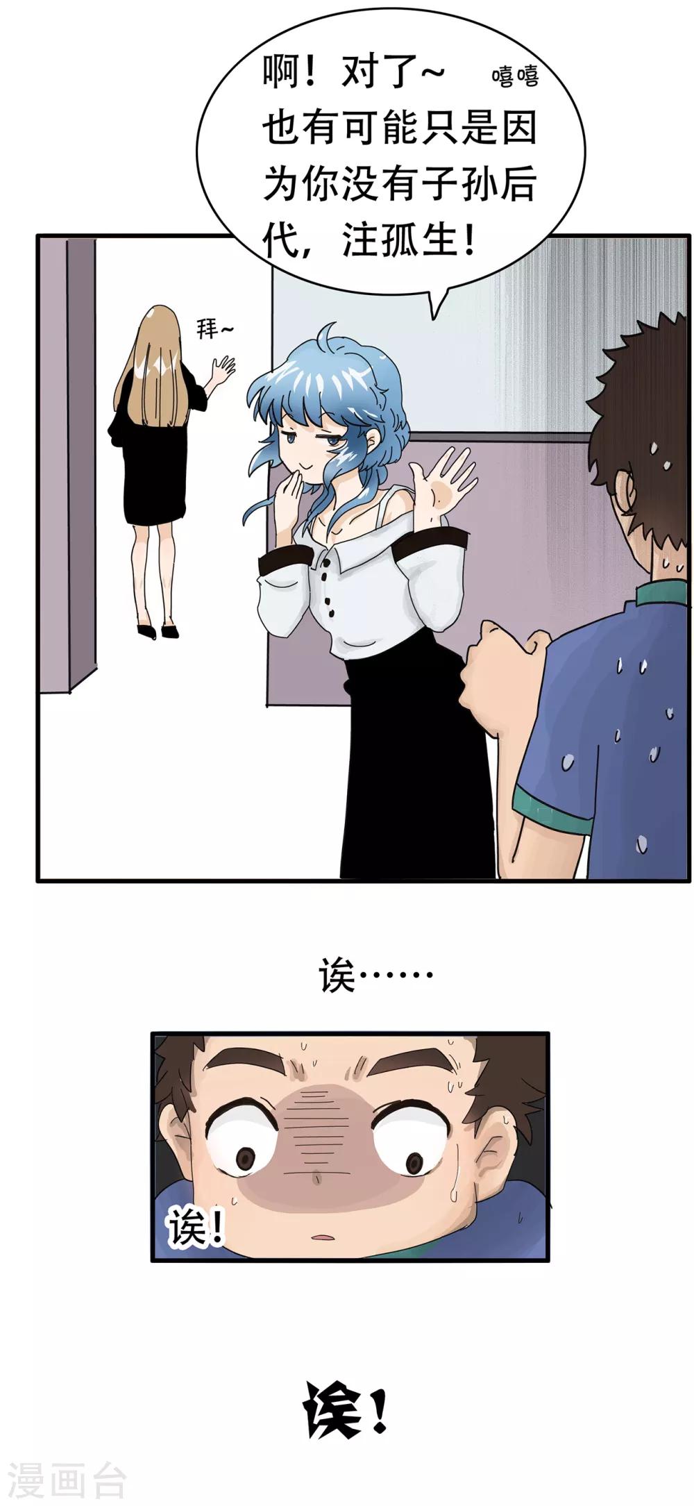 第109话 精分少女237