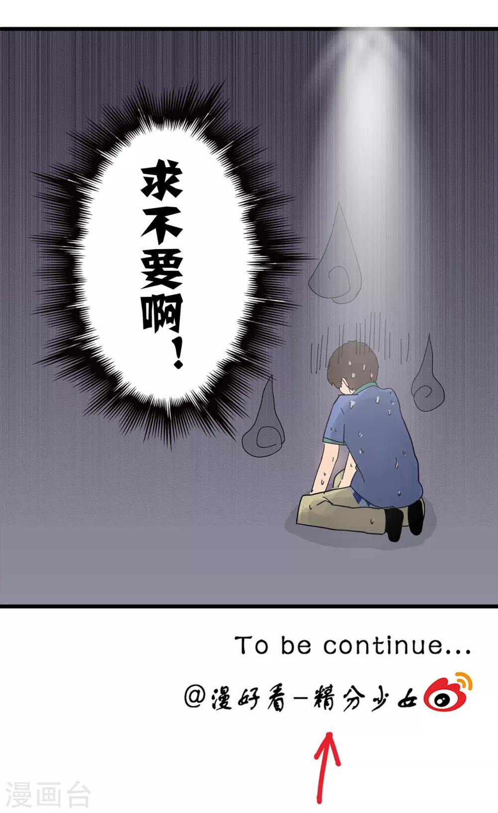 第109话 精分少女238