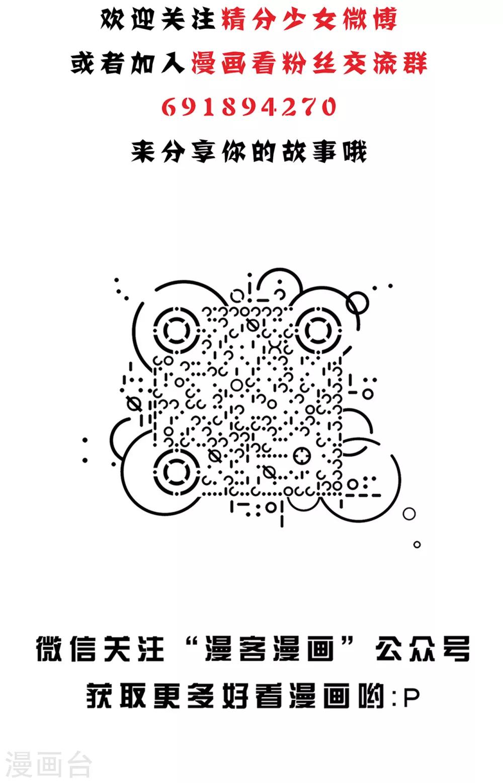 第109话 精分少女239