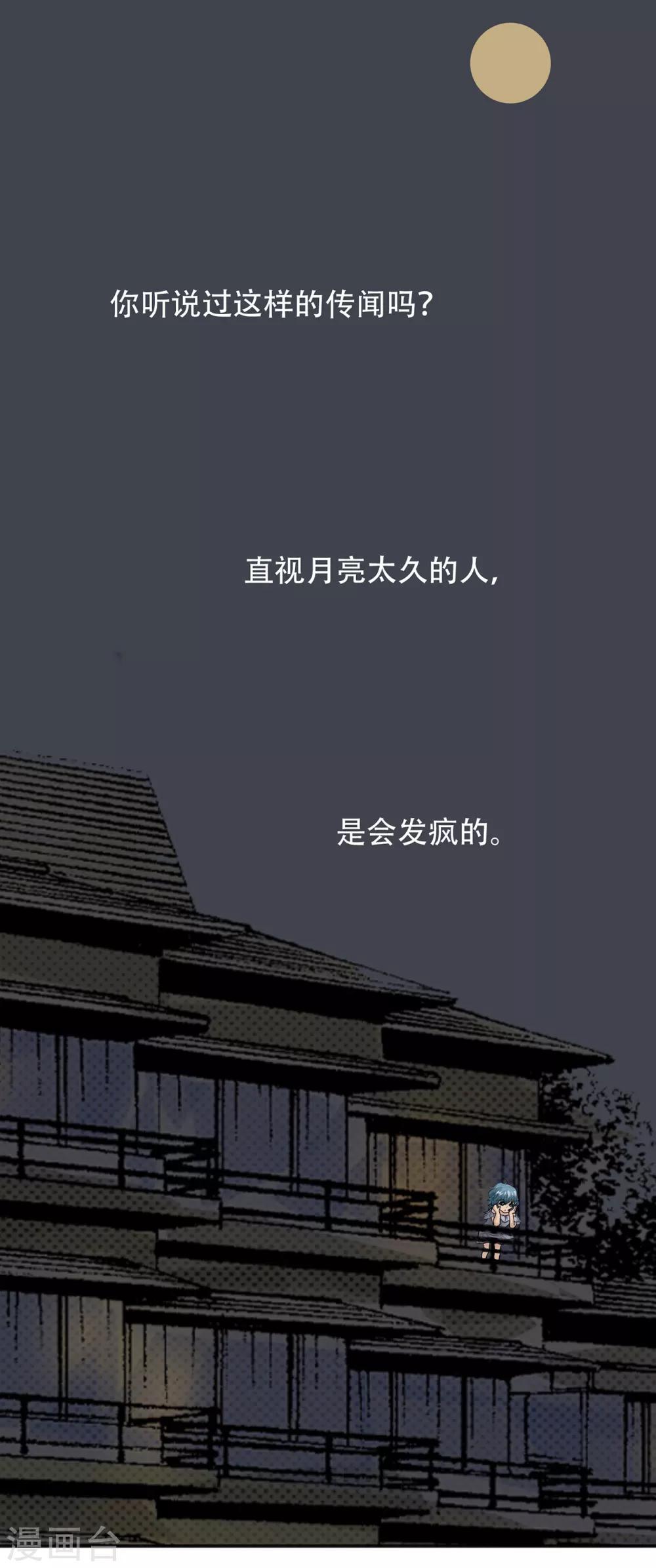 第111话 精分少女241