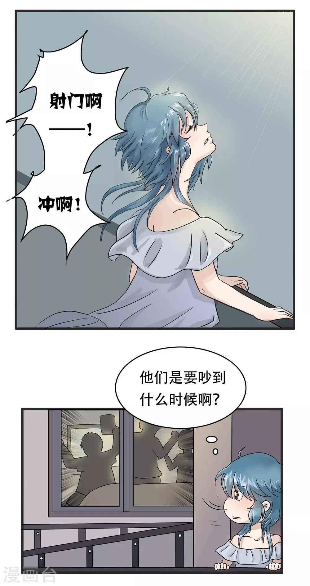 第111话 精分少女242