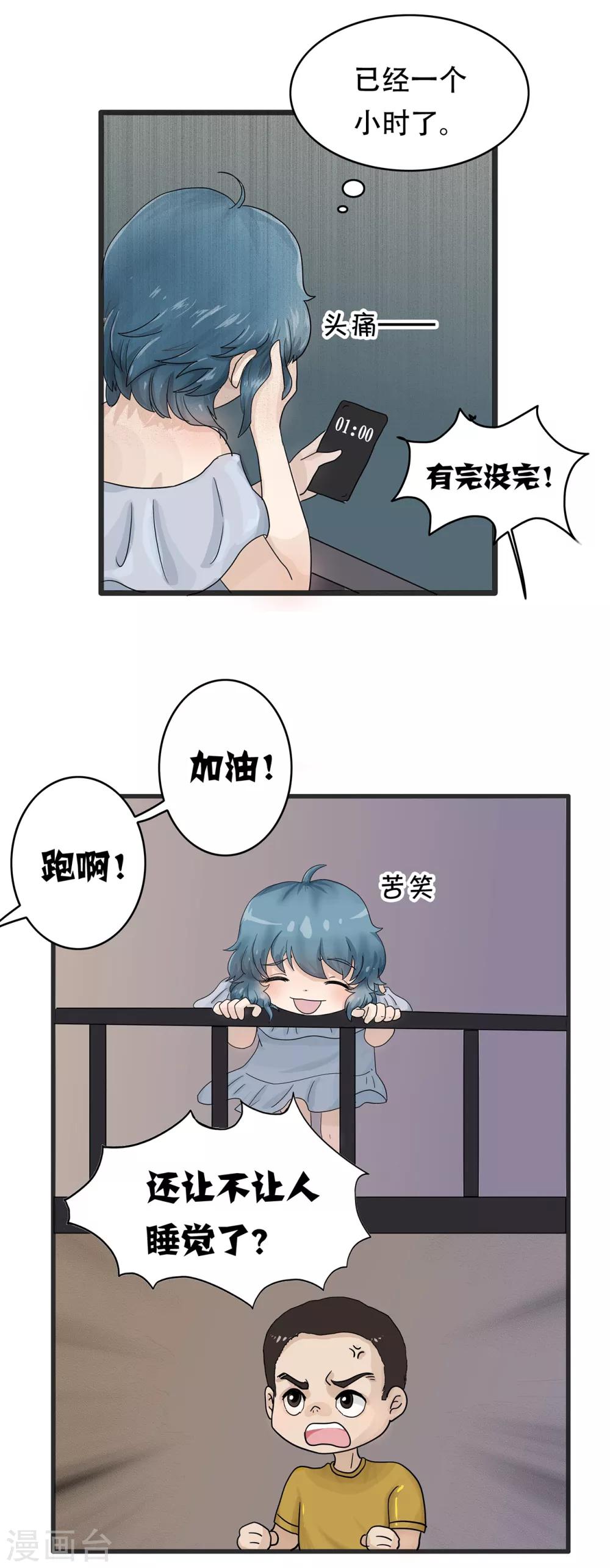 第111话 精分少女243