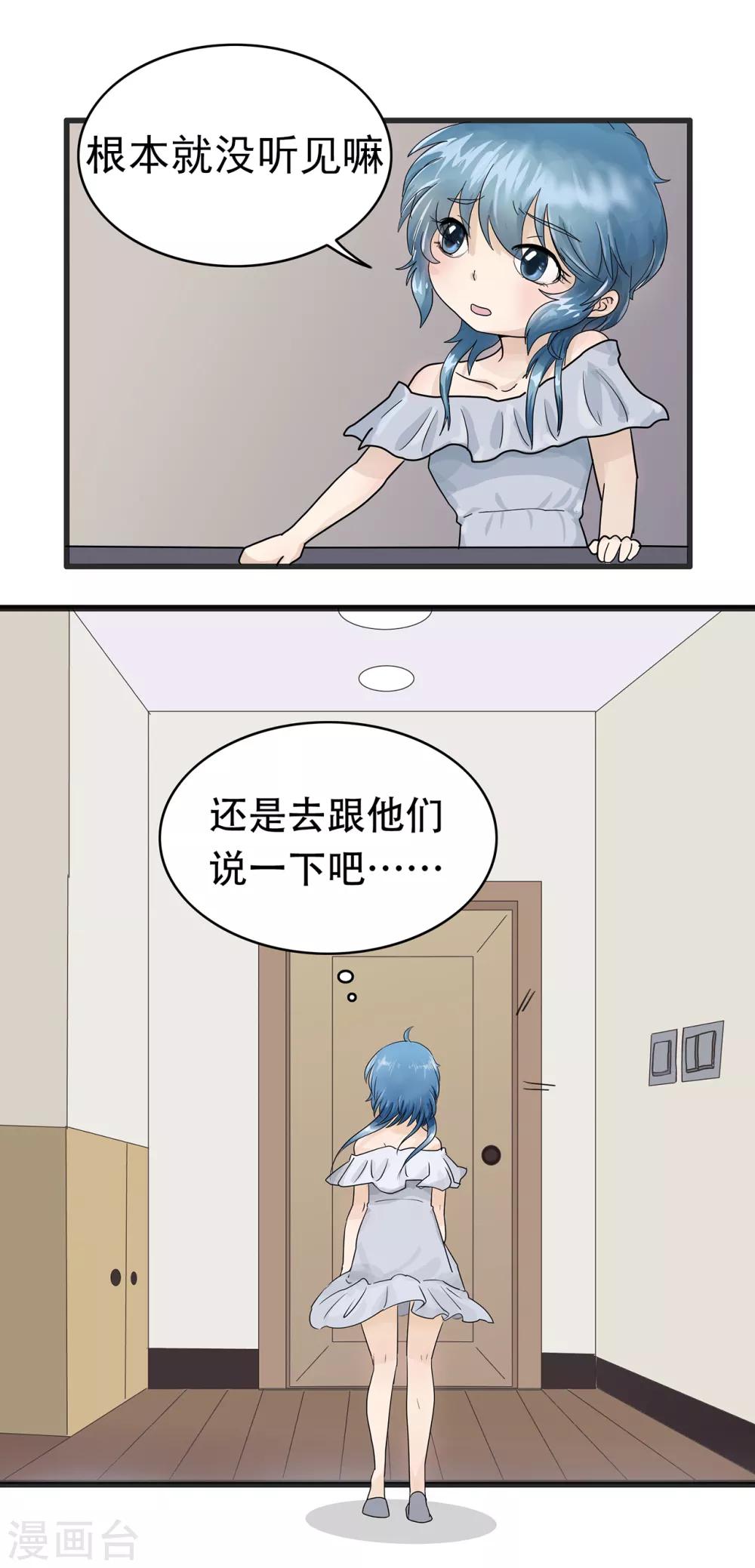 第111话 精分少女244