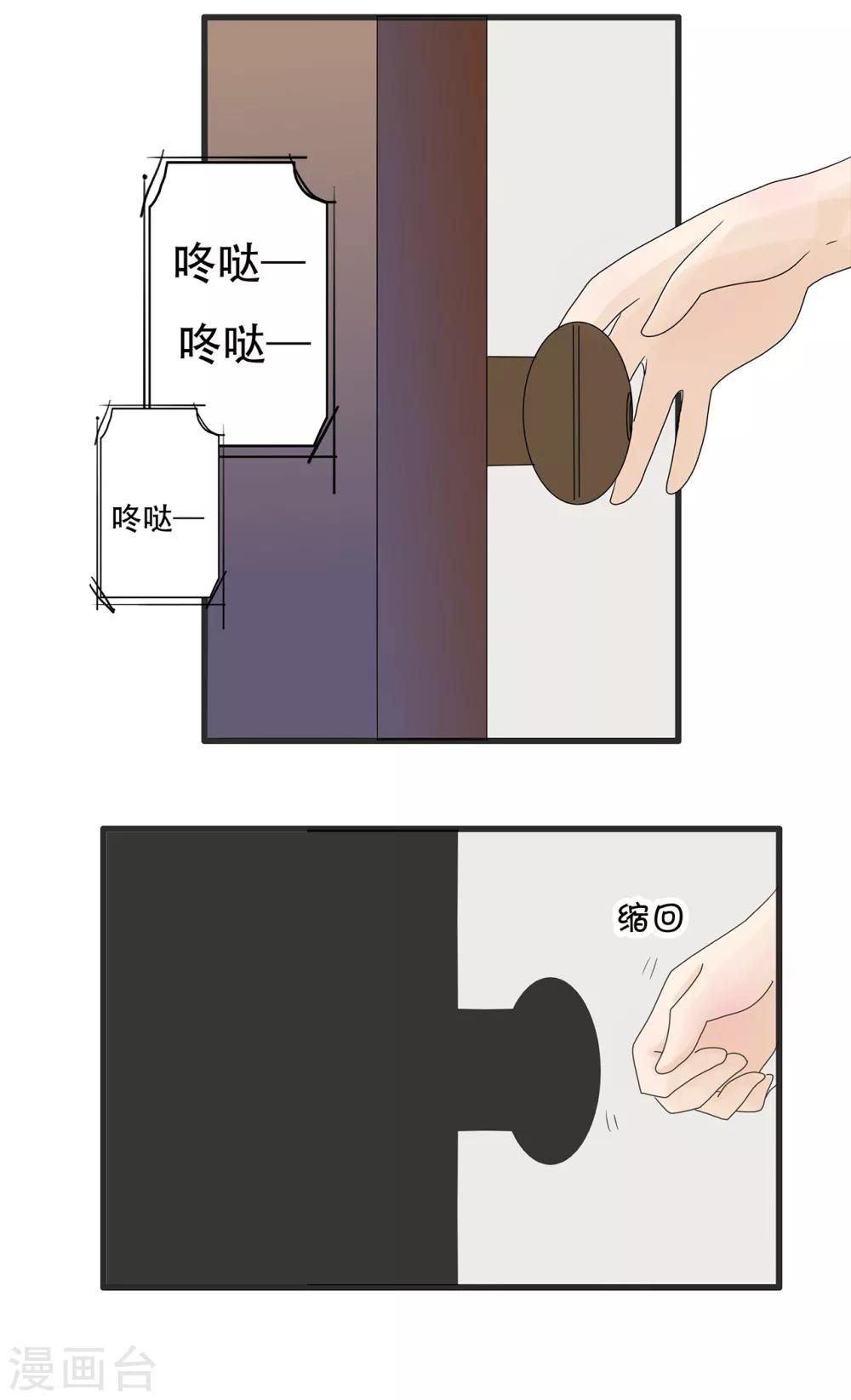 第111话 精分少女245