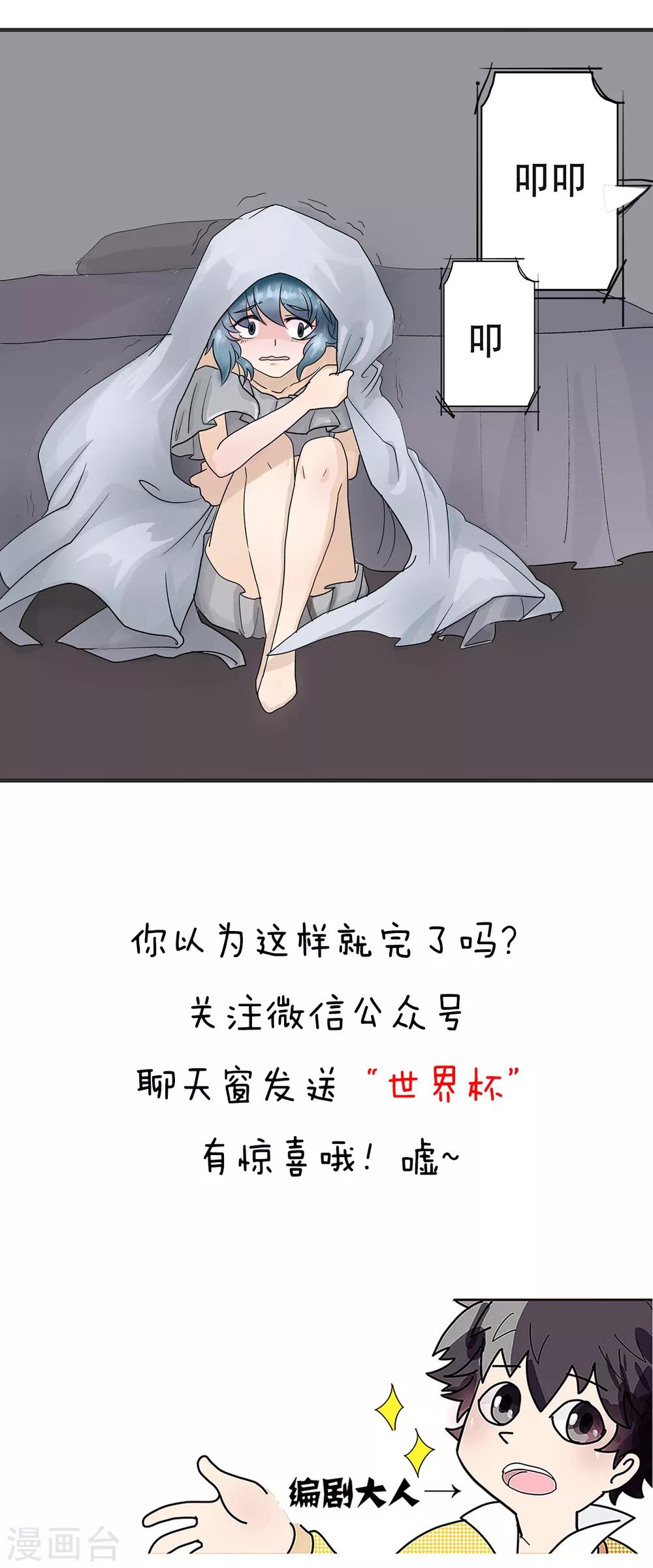 第111话 精分少女249