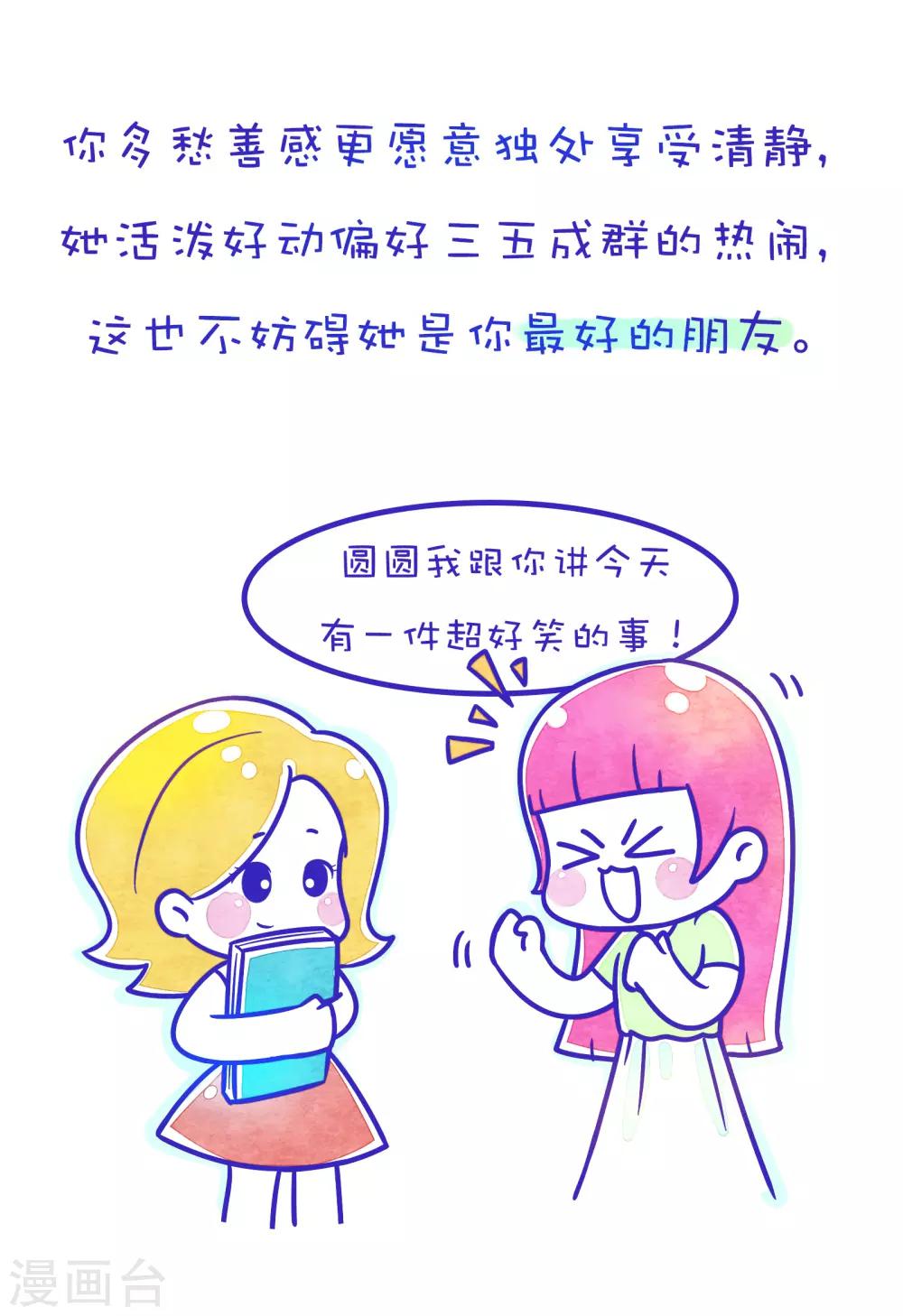 第112话 方方和圆圆132