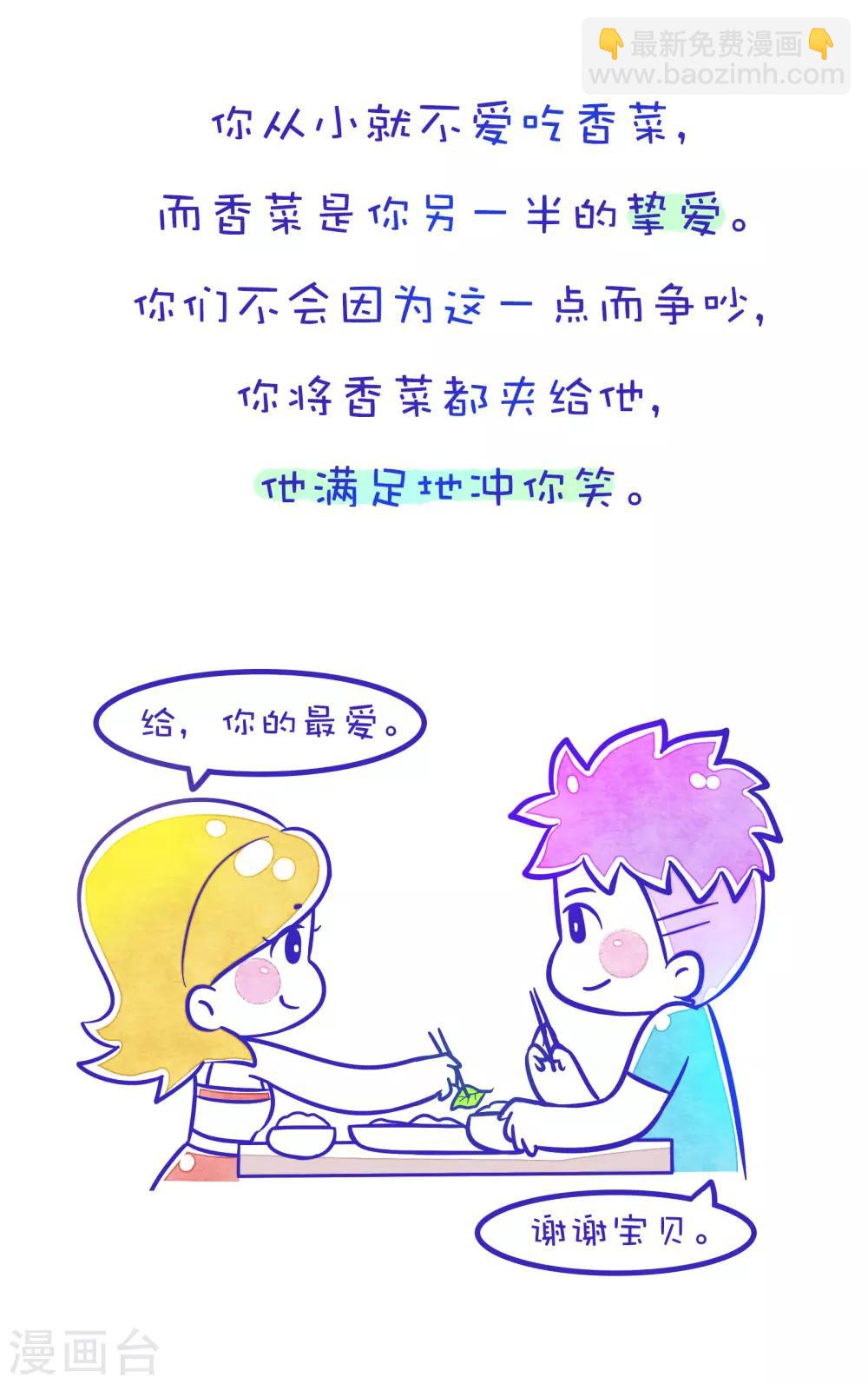 第112话 方方和圆圆133