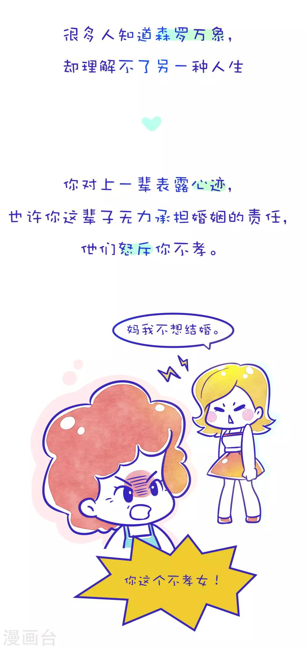 第112话 方方和圆圆135