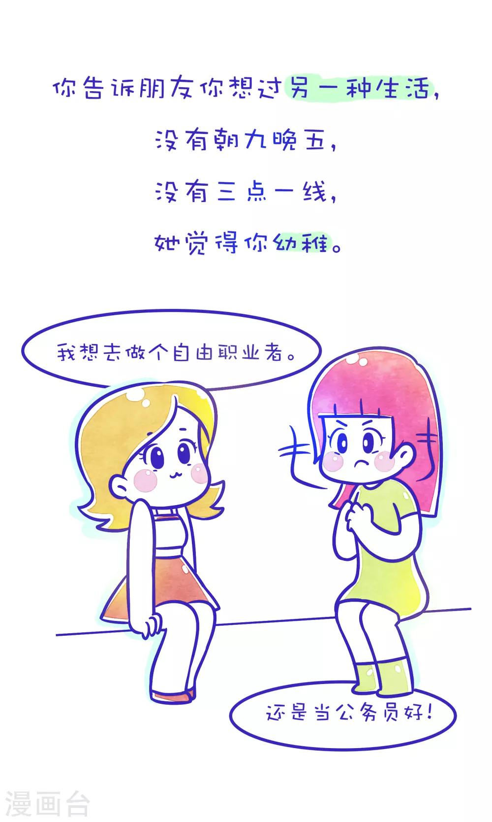 第112话 方方和圆圆136
