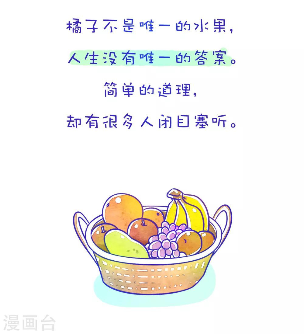 第112话 方方和圆圆138