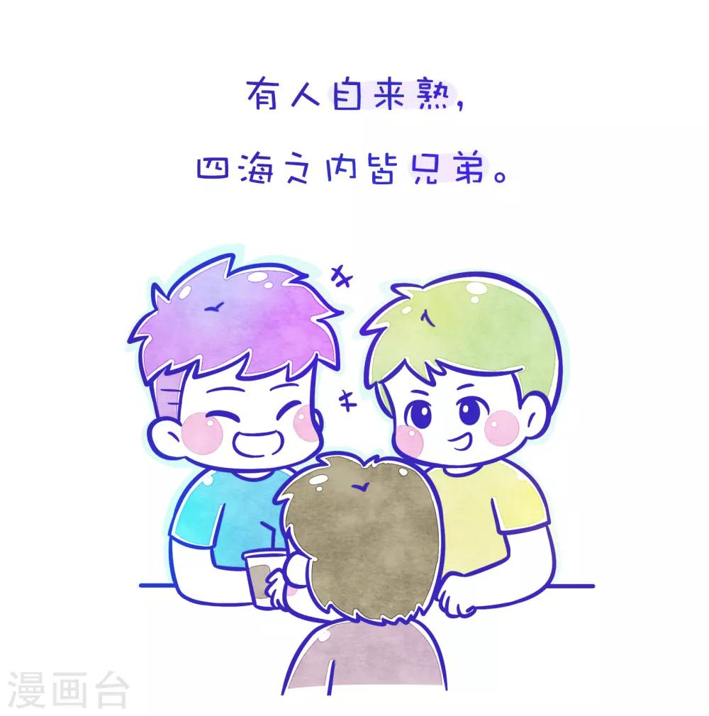 第117话 方方和圆圆141