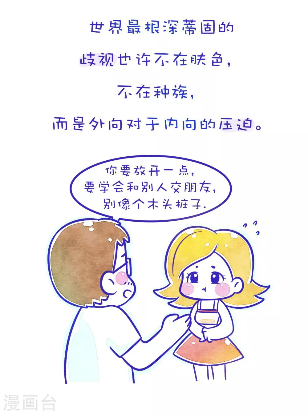 第117话 方方和圆圆143