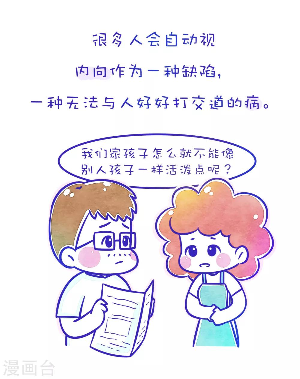 第117话 方方和圆圆144