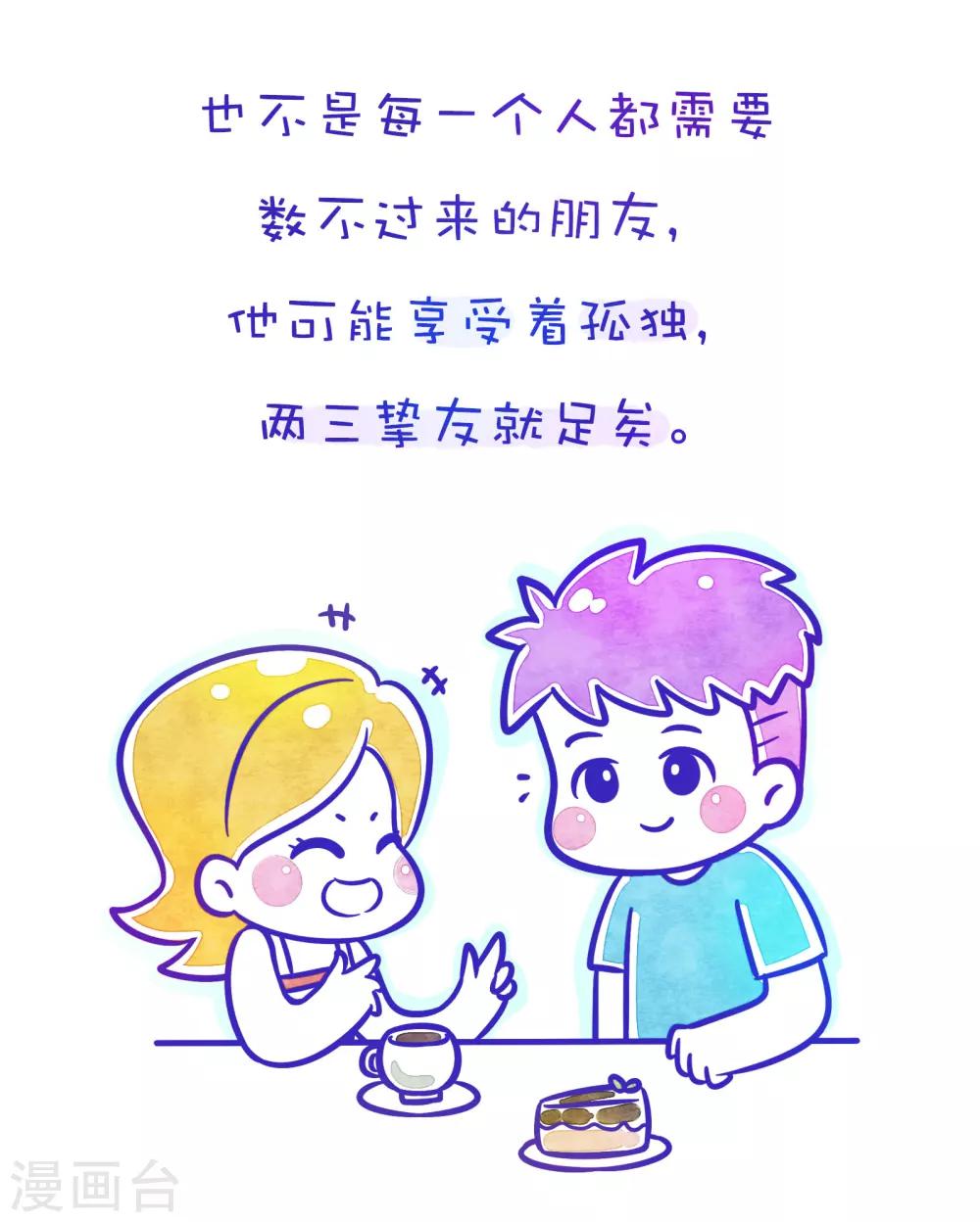 第117话 方方和圆圆148