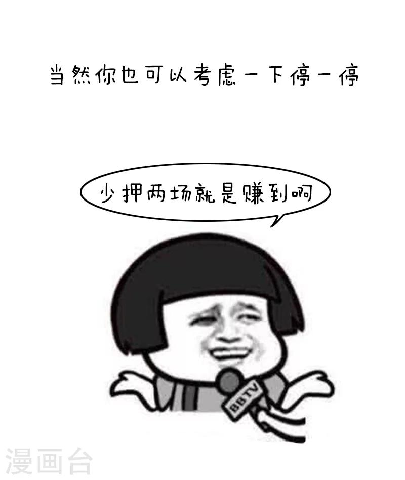 第118话 表情包丨世界杯的第一周我慌得一批14