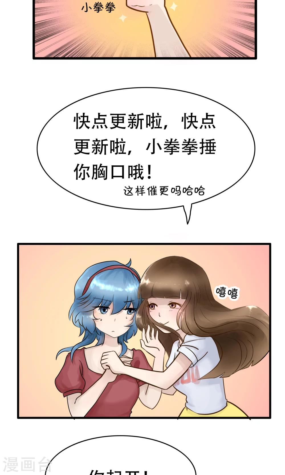 第121话 精分少女286