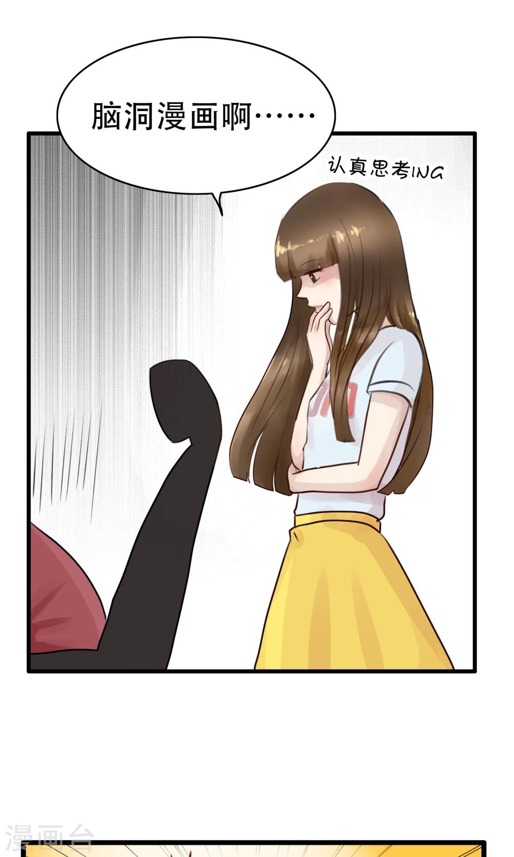 第121话 精分少女288