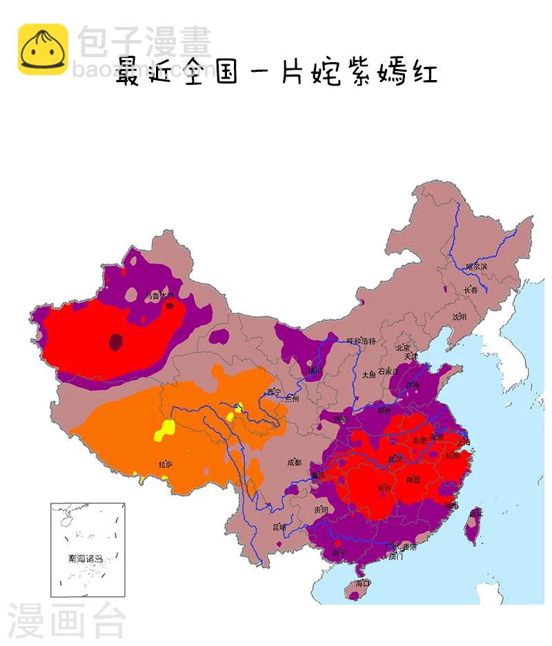 第125话 表情包丨我的命都是空调给的1