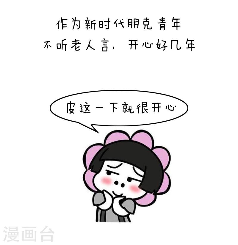 第125话 表情包丨我的命都是空调给的12