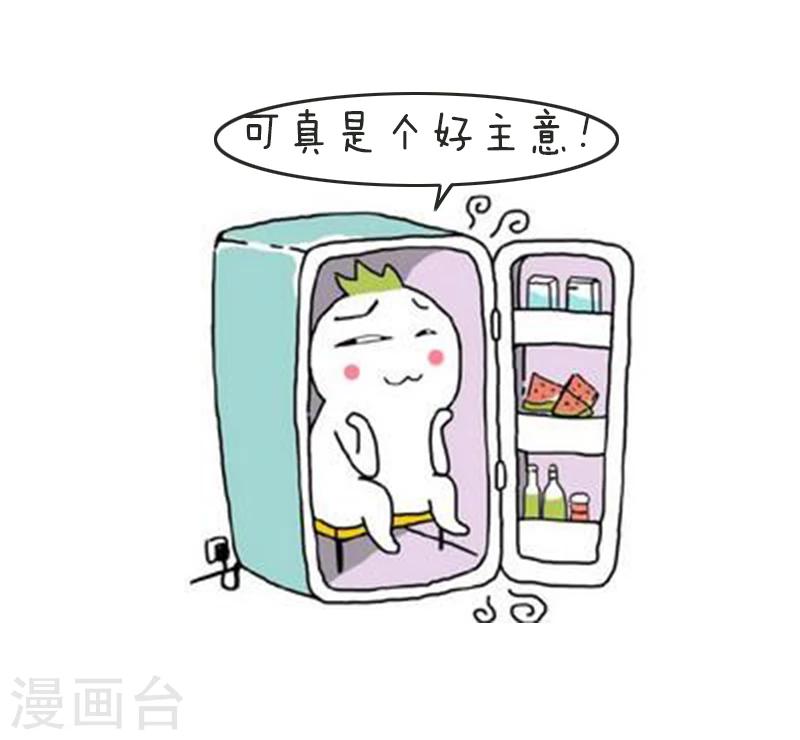 第125话 表情包丨我的命都是空调给的15