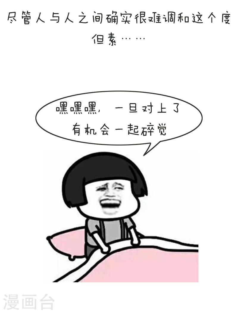 第125话 表情包丨我的命都是空调给的16