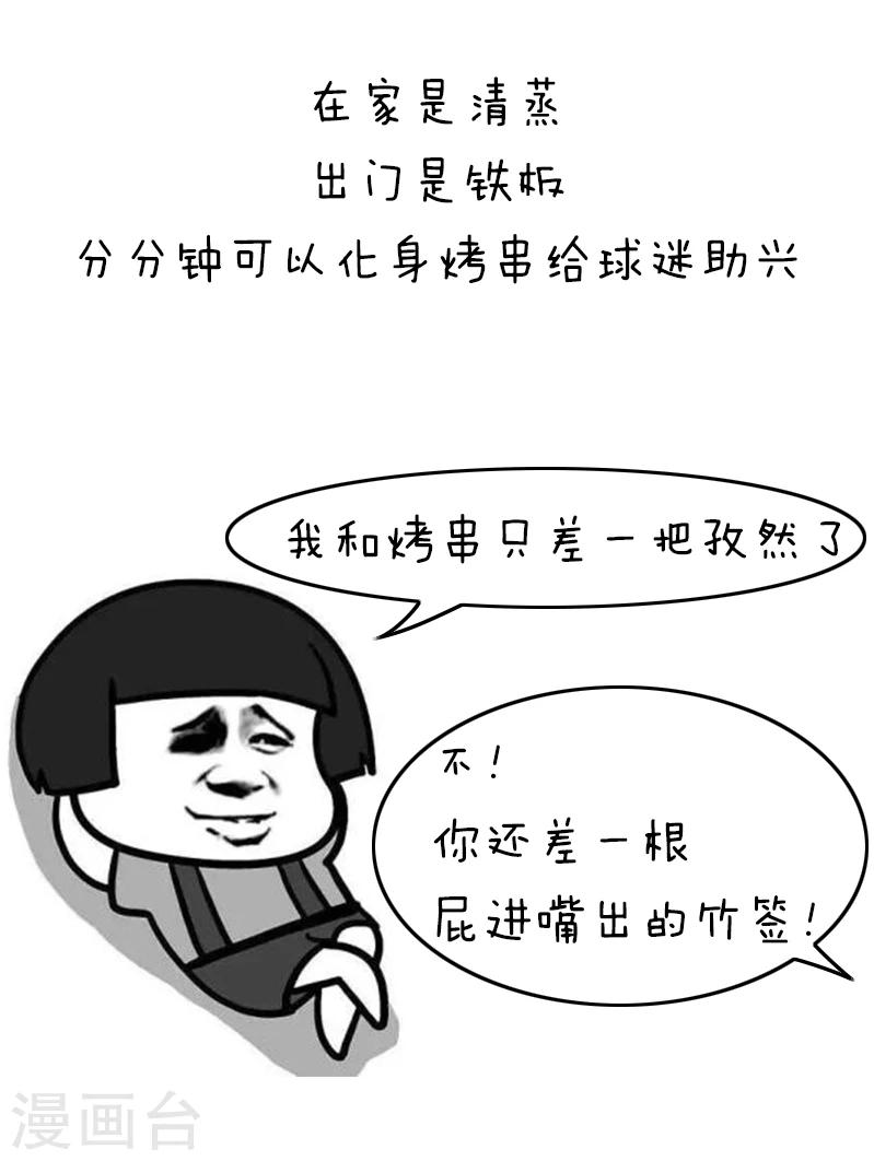 第125话 表情包丨我的命都是空调给的3
