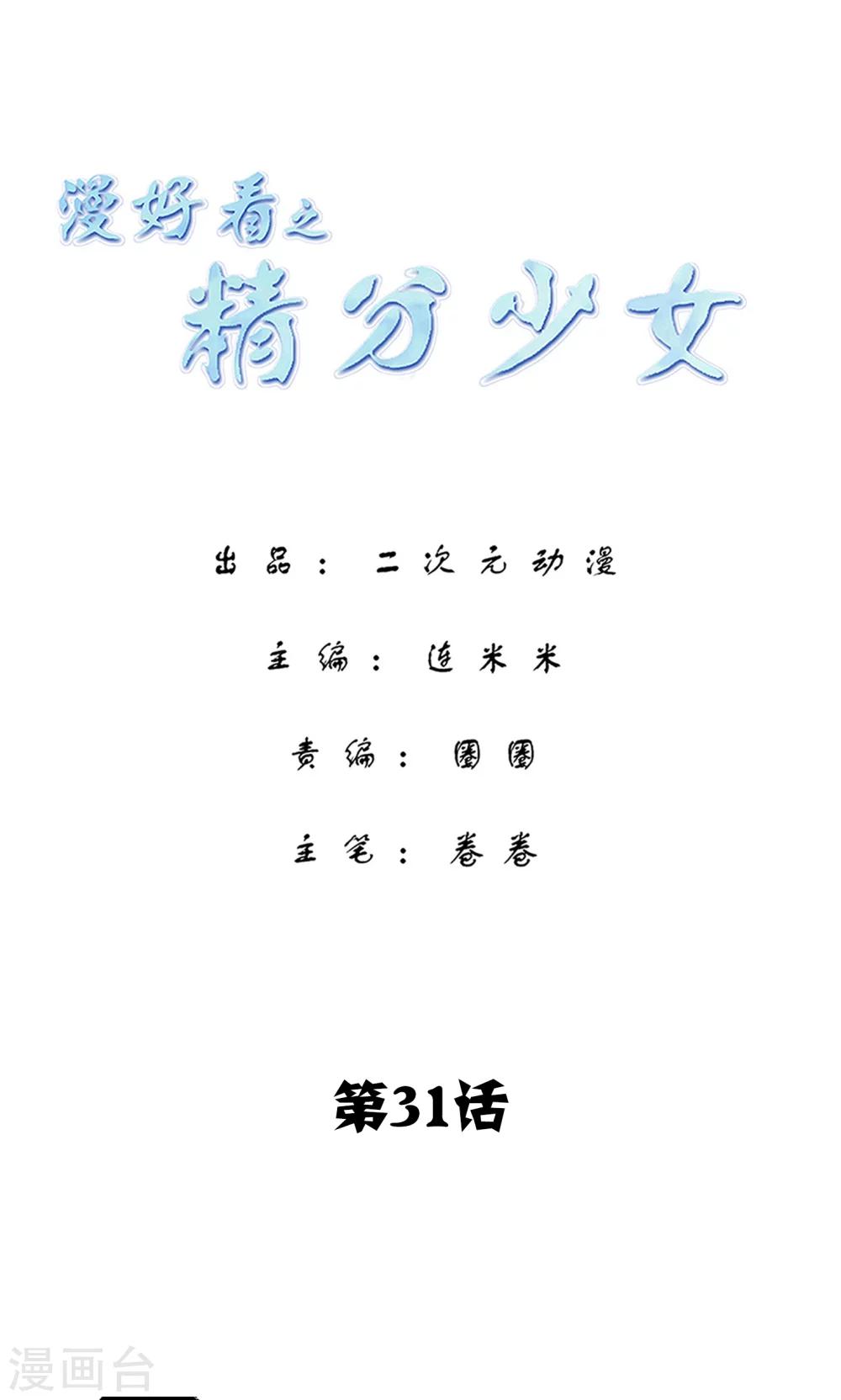 第129话 精分少女310