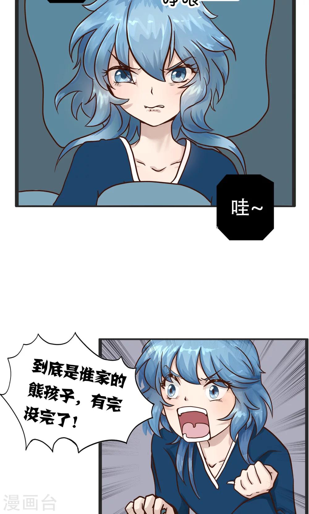 第129话 精分少女312