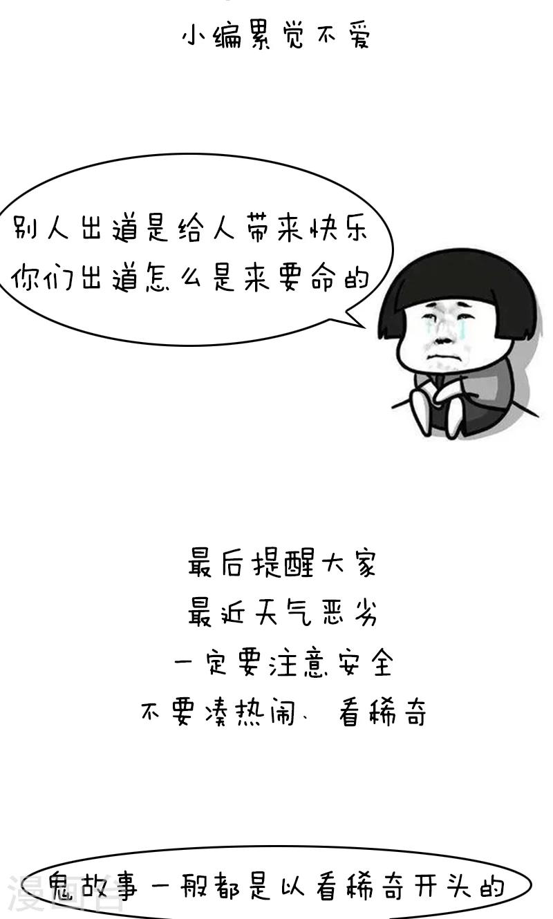 第138话 表情包丨你住的城市，哪位天气君C位出道了13