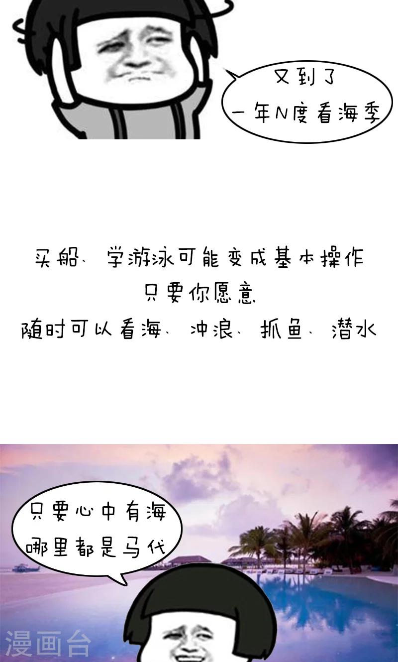 第138话 表情包丨你住的城市，哪位天气君C位出道了8