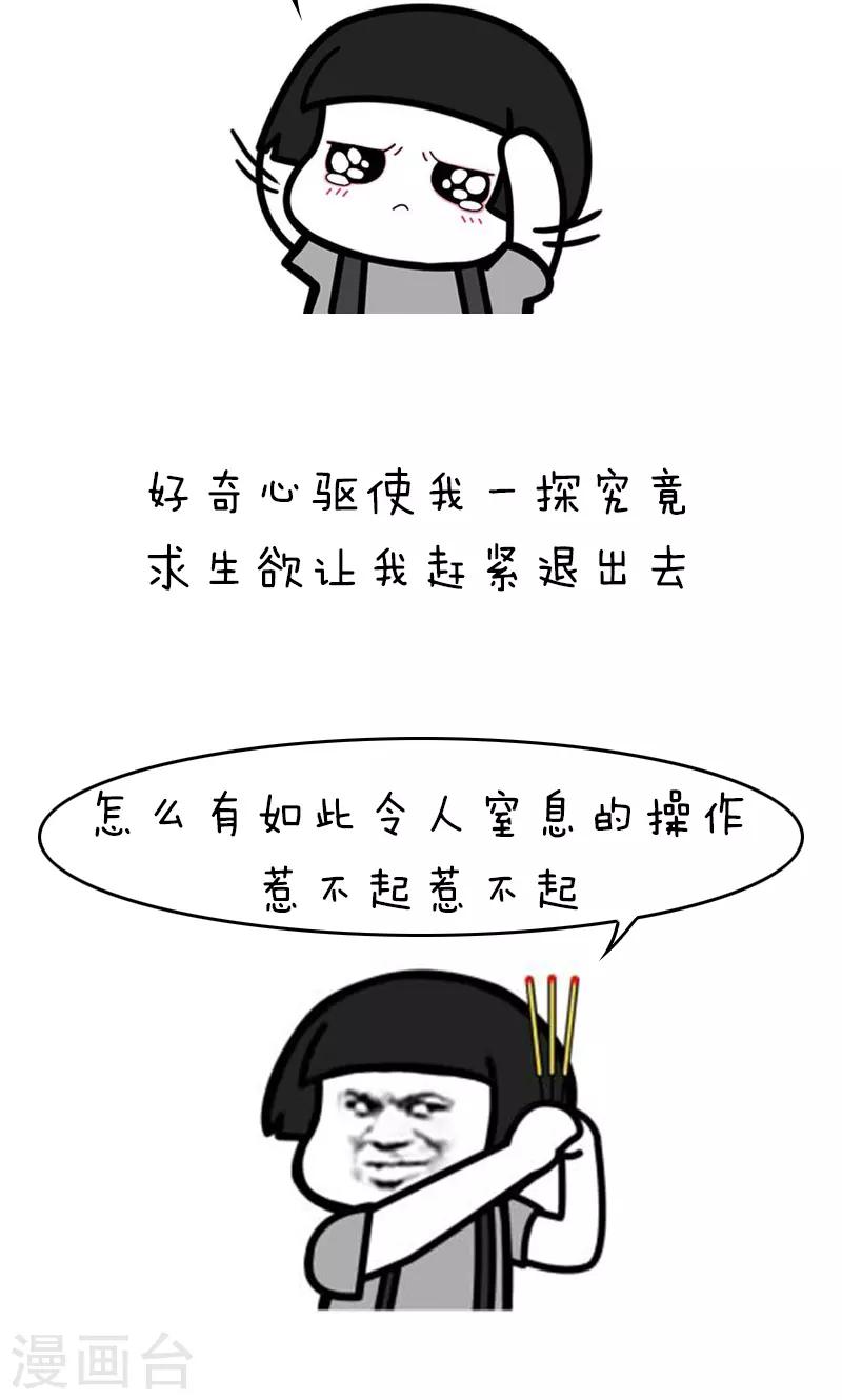 第145话 表情包丨00后的缩写暗语真是要了我的亲命1