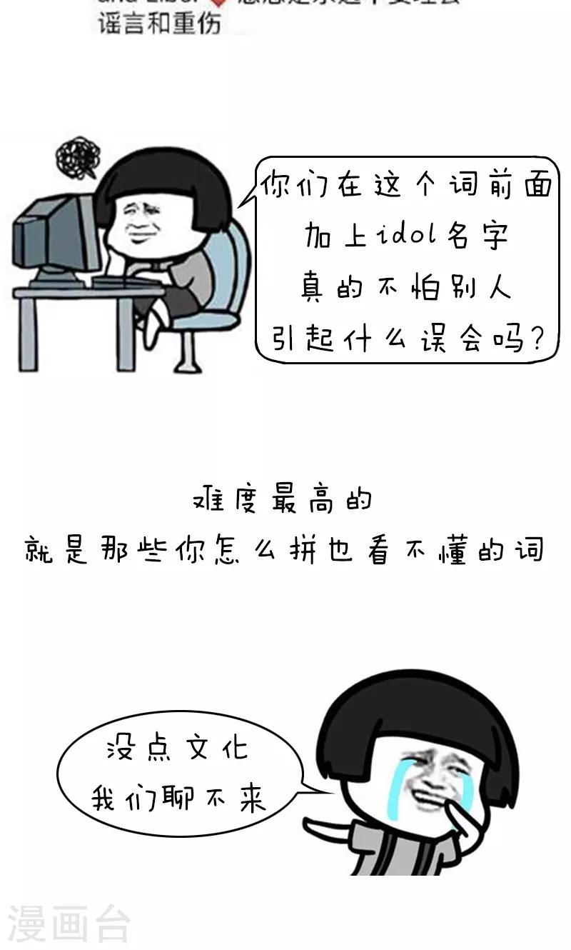 第145话 表情包丨00后的缩写暗语真是要了我的亲命10