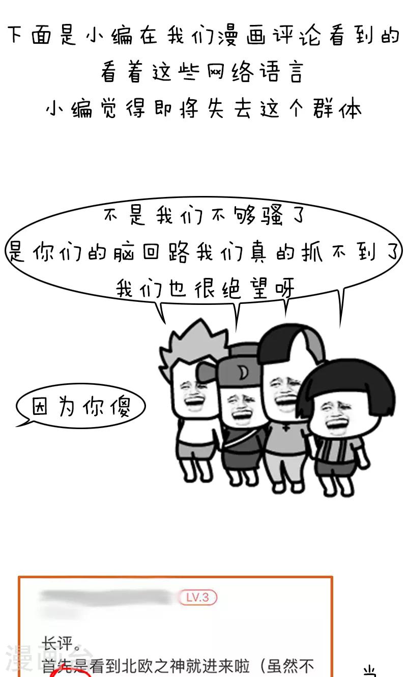 第145话 表情包丨00后的缩写暗语真是要了我的亲命11