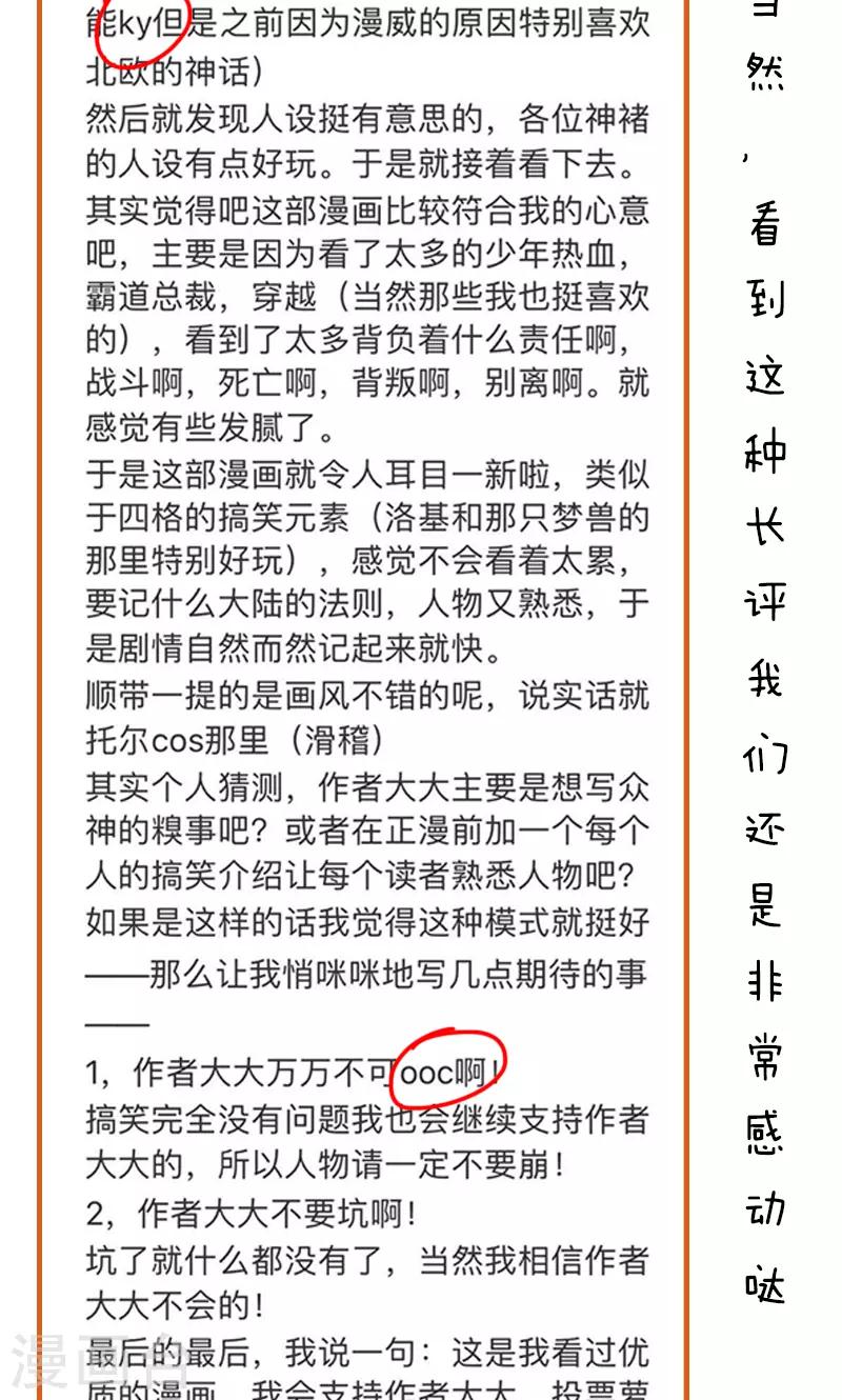 第145话 表情包丨00后的缩写暗语真是要了我的亲命12