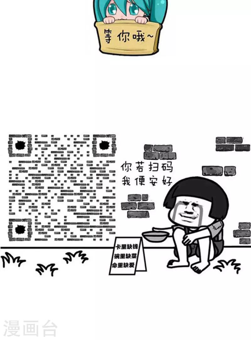 第145话 表情包丨00后的缩写暗语真是要了我的亲命16