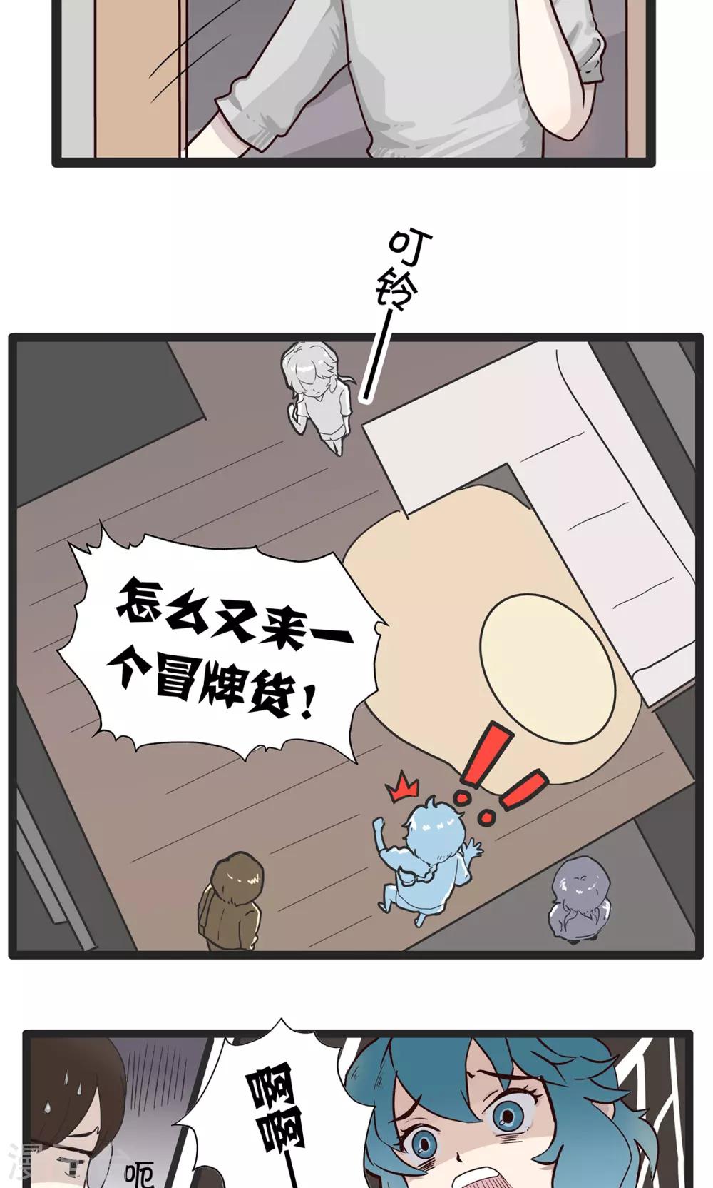第146话 精分少女3810