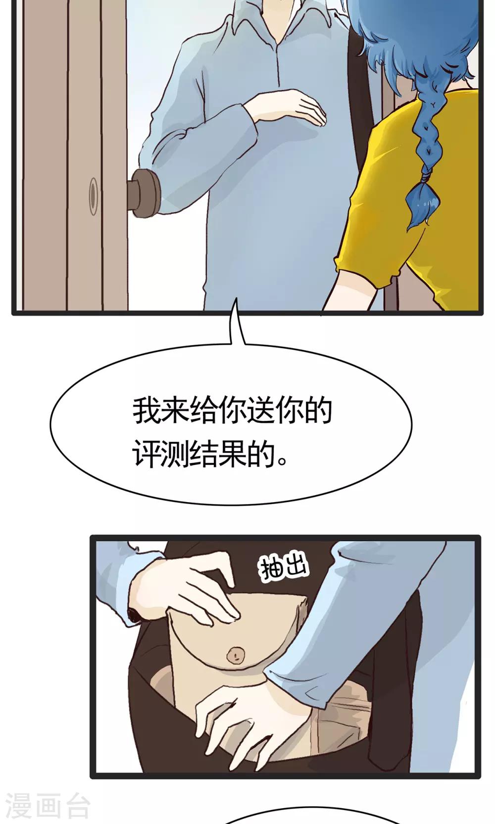 第146话 精分少女384