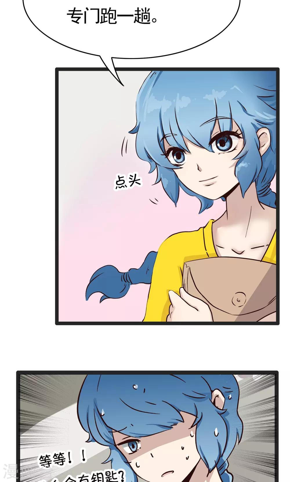 第146话 精分少女386