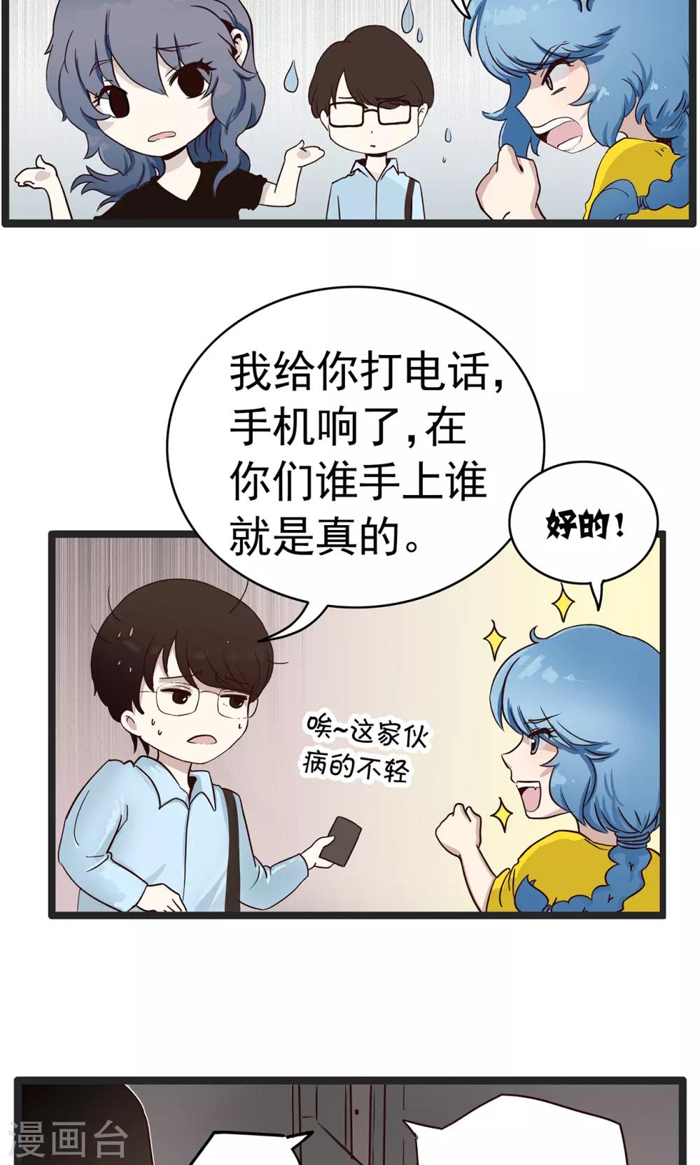 第146话 精分少女388