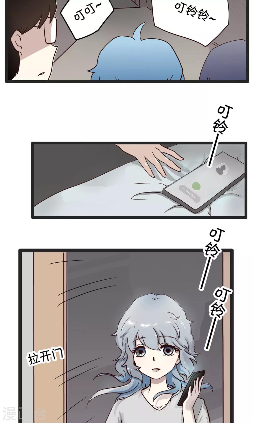 第146话 精分少女389