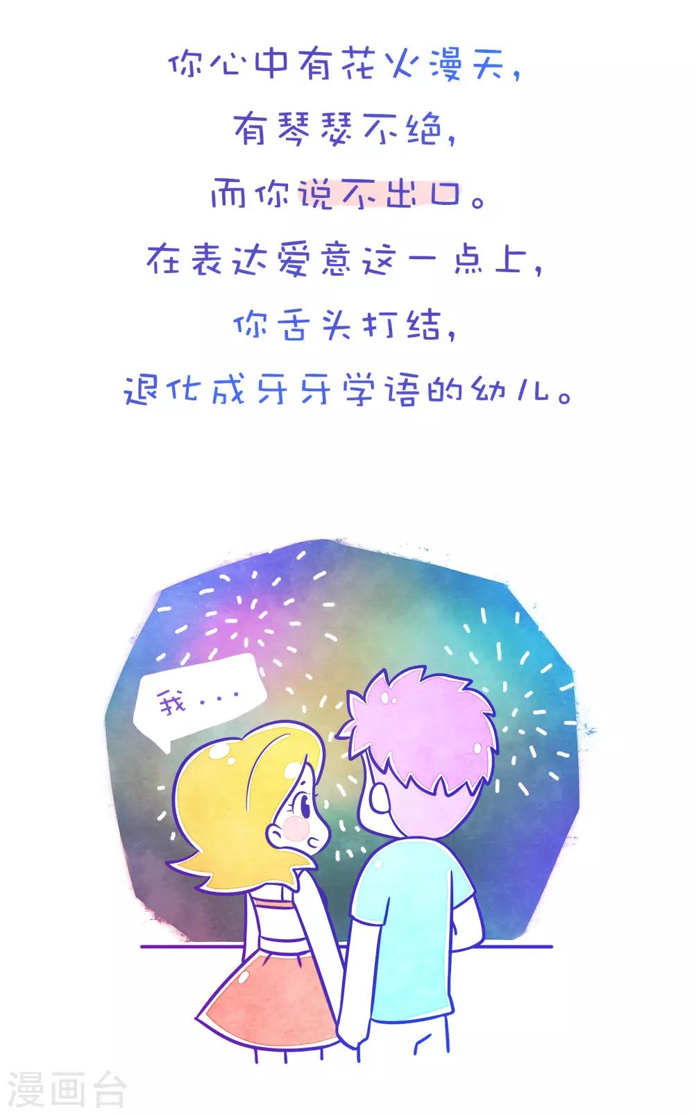 第147话 方方和圆圆202