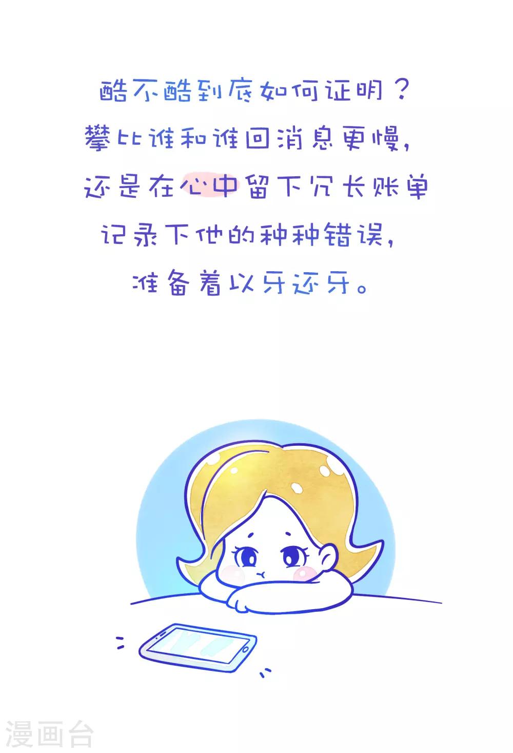 第147话 方方和圆圆204