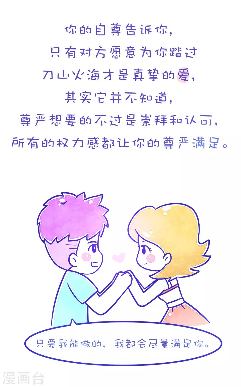 第147话 方方和圆圆207