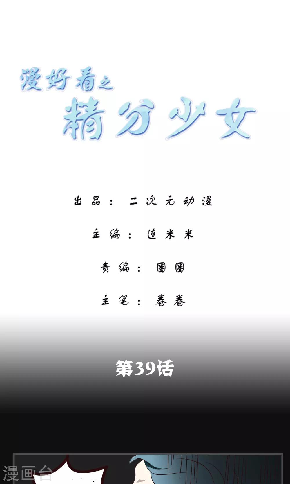 第149话 精分少女390