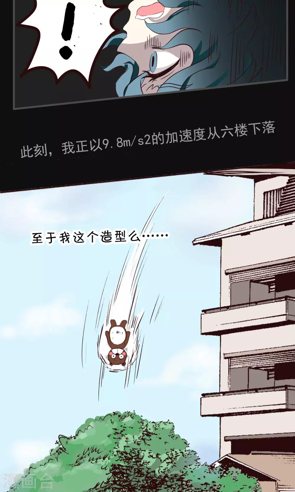 第149话 精分少女391